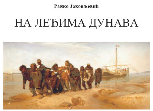 Na leđima Dunava