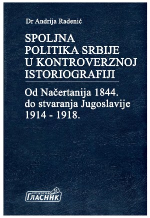 Spoljna politika Srbije u kontroverznoj istoriografiji