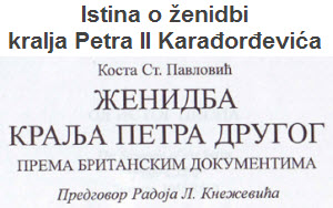 Istina o ženidbi kralja Petra II Karađorđevića