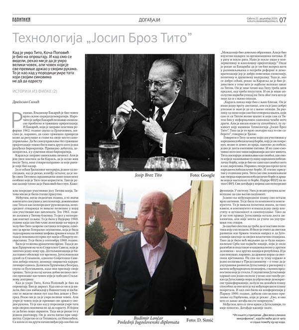 Budimir Lončar, životopis jugoslovenskog diplomate