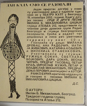 CD Cacijeve dečije pesme