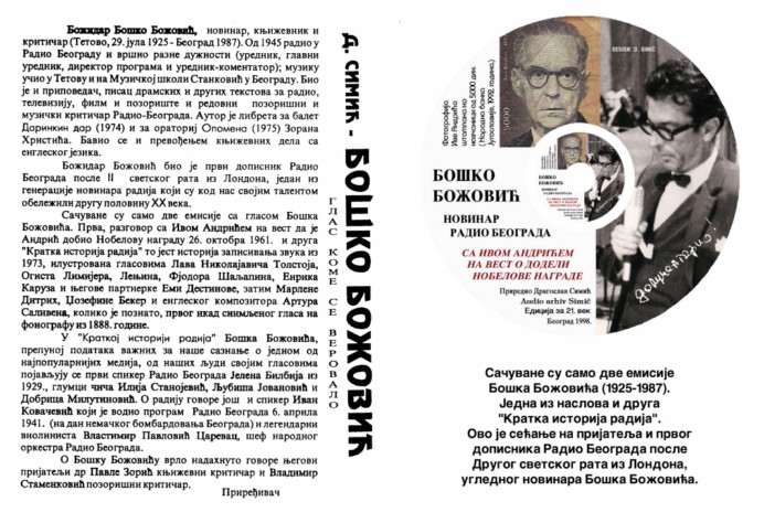 Boško Božović Boško Božović