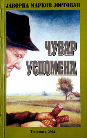 Čuvar uspomena