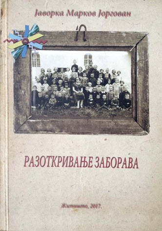 Razotkrivanje zaborava