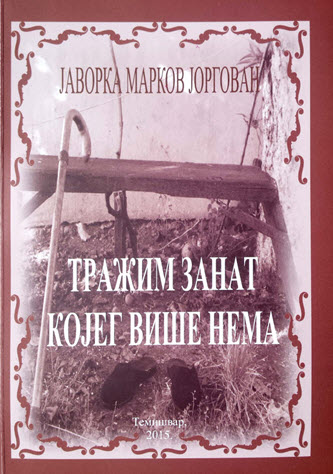 Trazim zanat kojeg više nema
