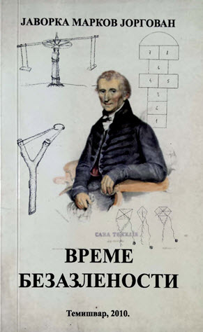 Vreme bezazlenosti