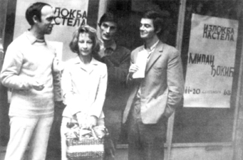 Leonid Šejka i prijatelji