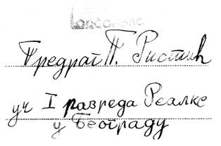 Predrag Ristić