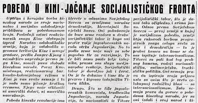 Rumunija-Kina