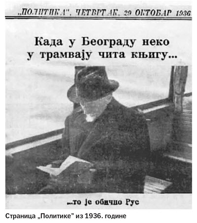 Politika iz 1936. godine