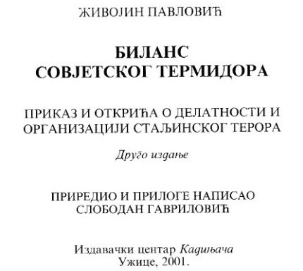 Slobodan Gavrilović, Bilans Sovjetskog Termidora