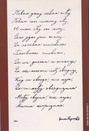 Vuk Stefanović Karadžić