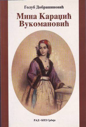 Vuk Stefanović Karadžić