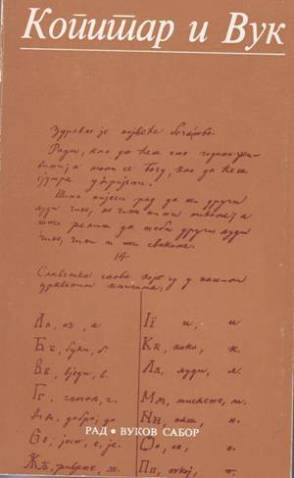 Vuk Stefanović Karadžić