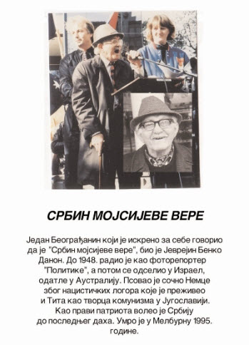 Srbin Mojsijeve vere Srbin Mojsijeve vere