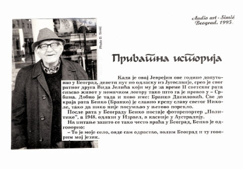 Srbin Mojsijeve vere Srbin Mojsijeve vere