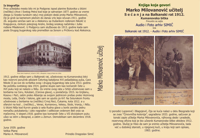 Marko Milovanović učitelj