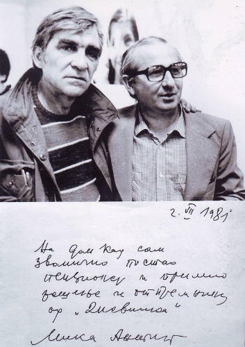 Ljuba Vikmanović i Mika Antić